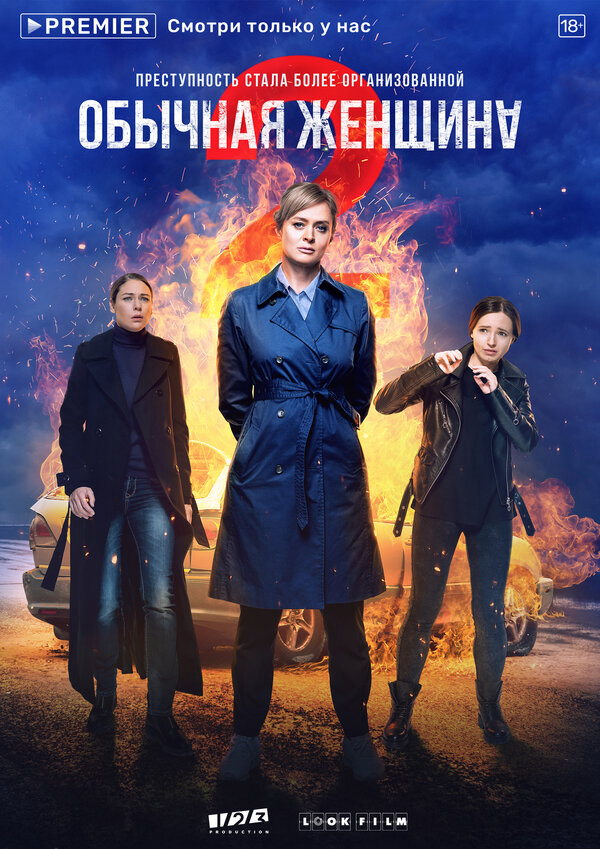 Постер сериала